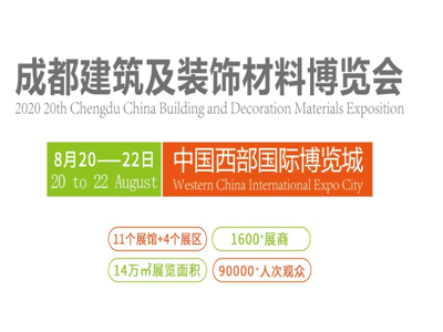 第二十屆成都建博會(huì )各展館指南，干貨！