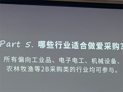 渠道再好也要懂得怎么用！—百度愛(ài)采購運營(yíng)